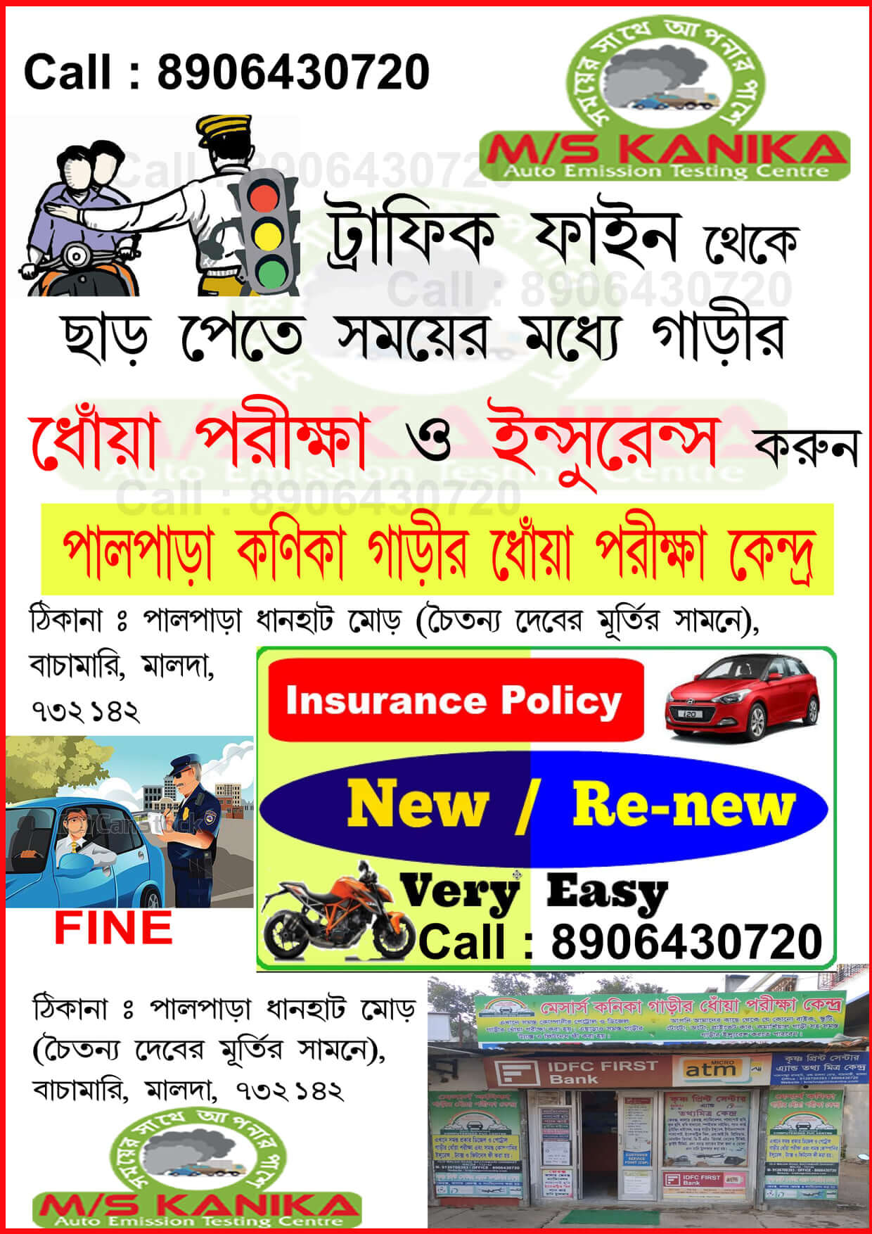 Vehicle Pollution Test Insurance Renewal Malda- M/S Kanika Auto Emission Testing Centre Blog